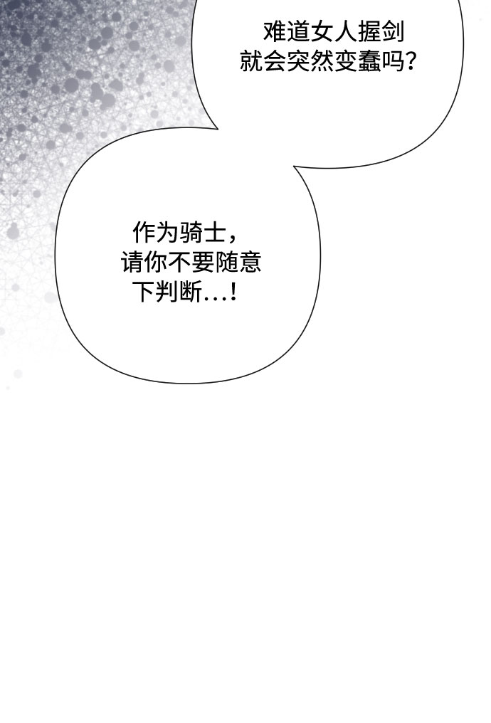 第44话 名媛们的茶话会（4）20