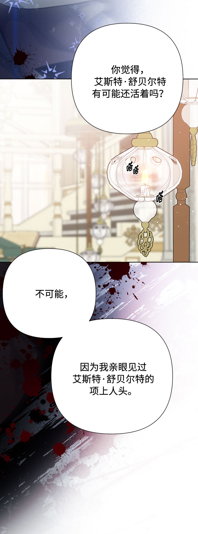 第64话 相信别人66