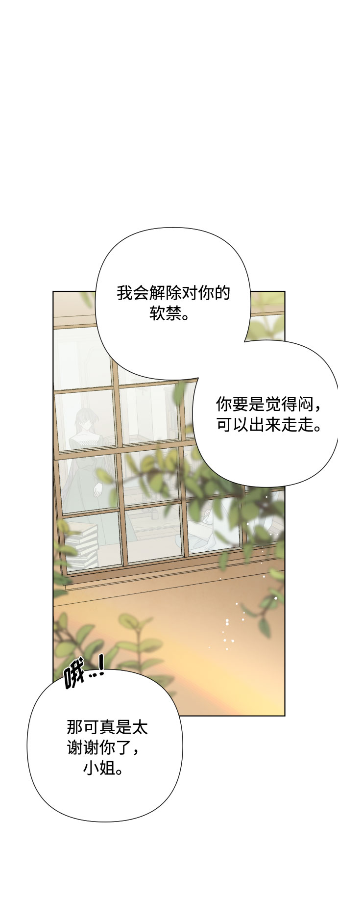 第37话 某种名誉35