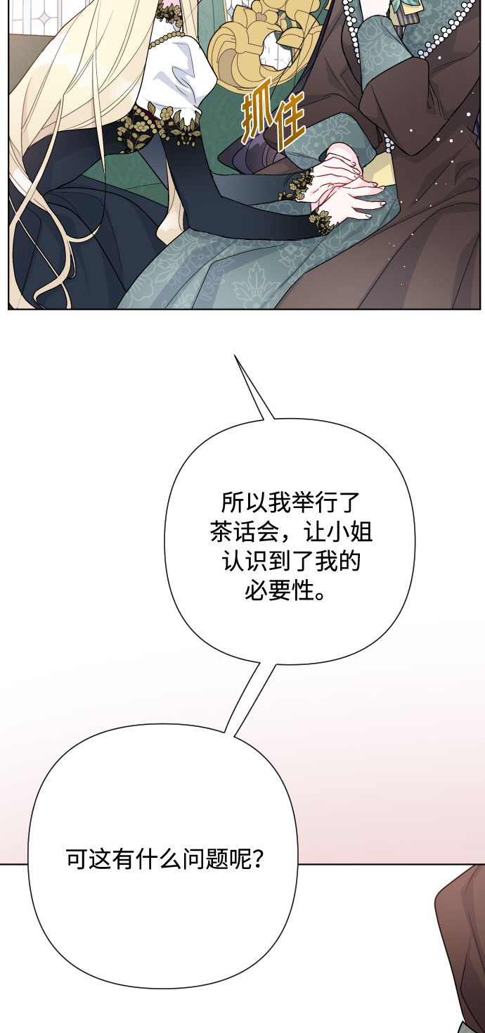 第51话 成功的茶话会70