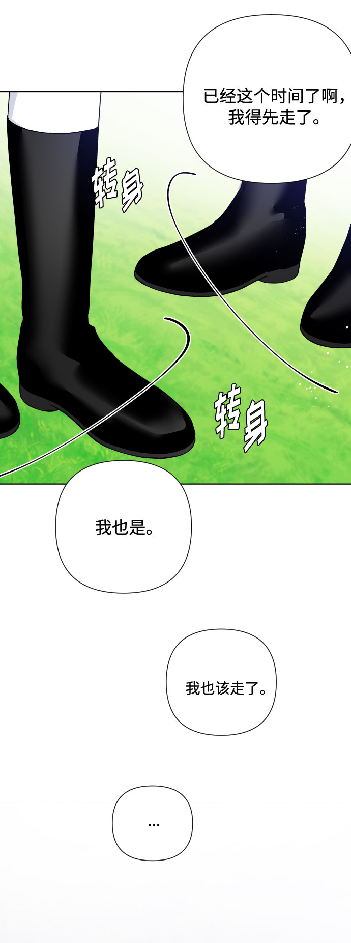 第63话 博埃伦骑马会（6）61