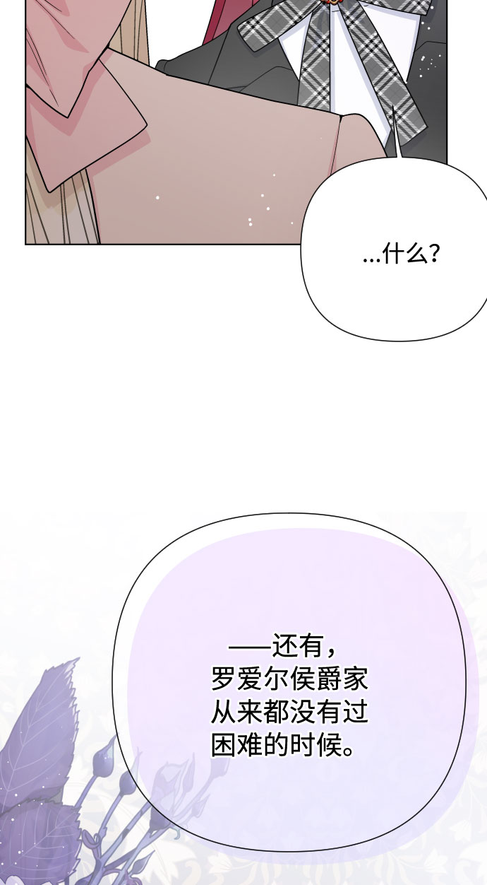 第59话 博埃伦骑马会（2）32