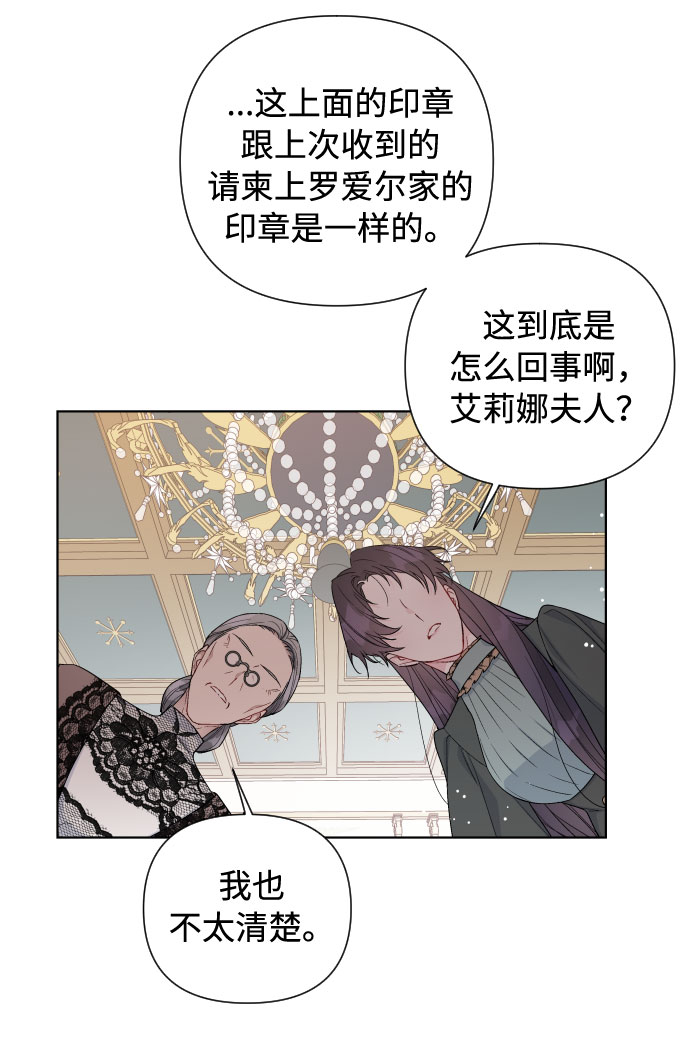 第47话 某个冬夜的事40