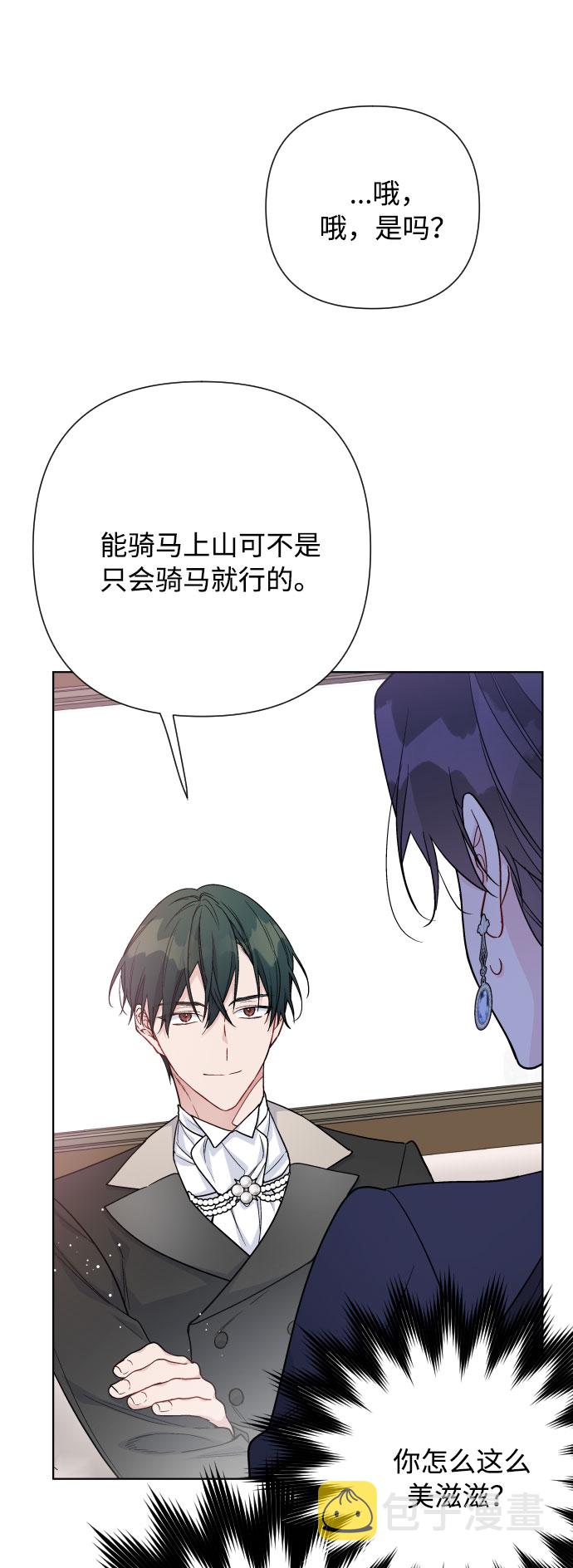第57话 叫名字的关系57
