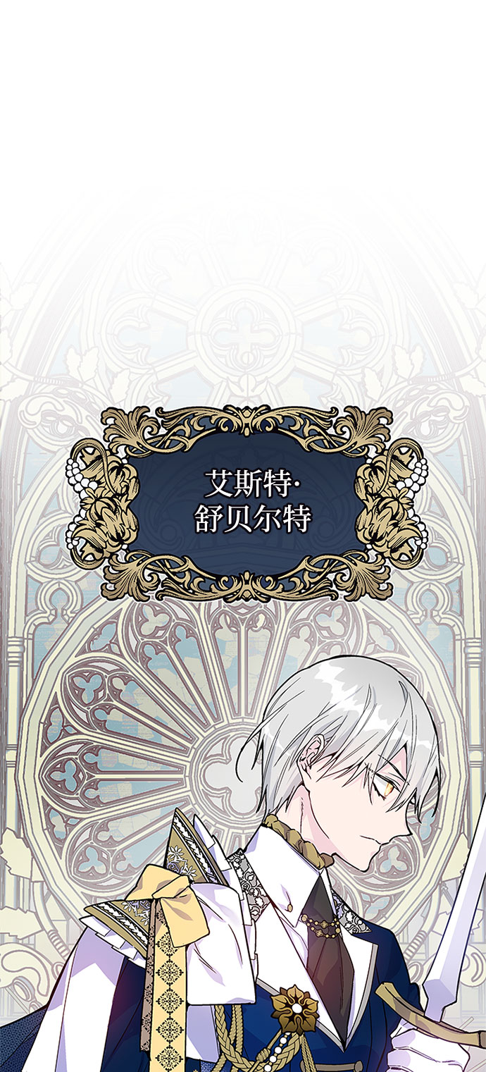 第1话 骑士变名媛78