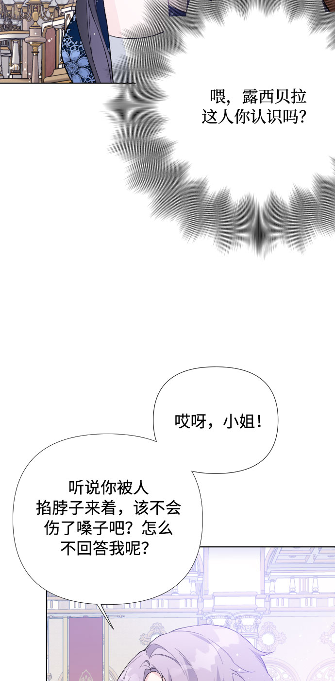 第13话 名媛们的纠葛（1）42