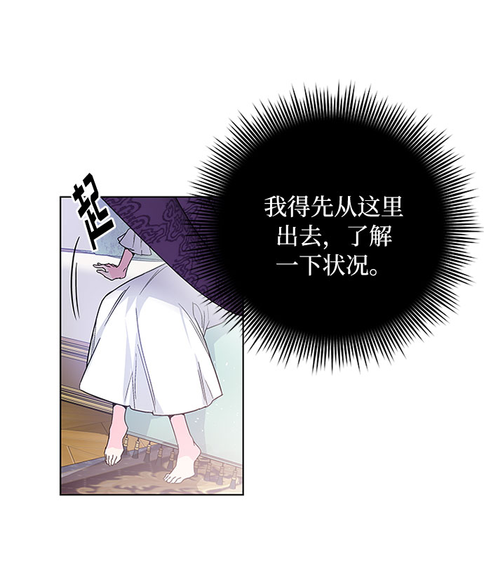 第1话 骑士变名媛24