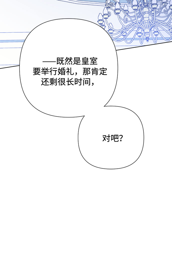 第75话 我的朋友，其他人眼里的名媛30