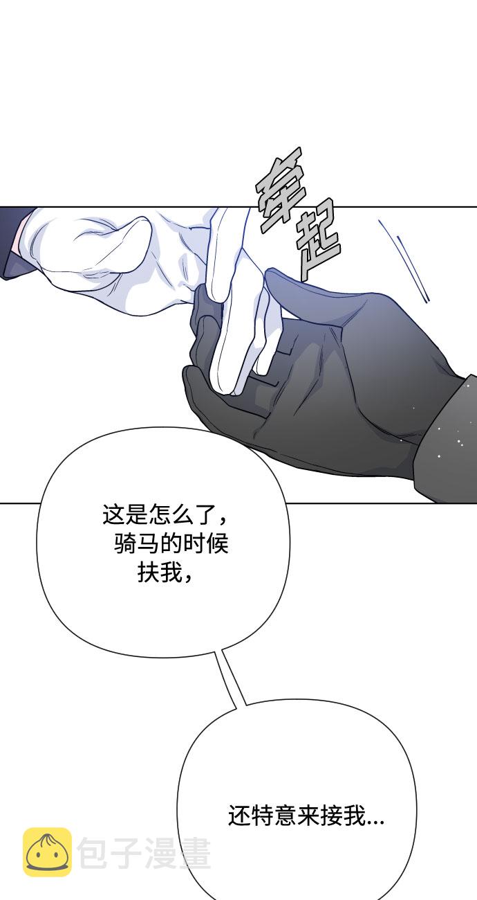 第63话 博埃伦骑马会（6）3