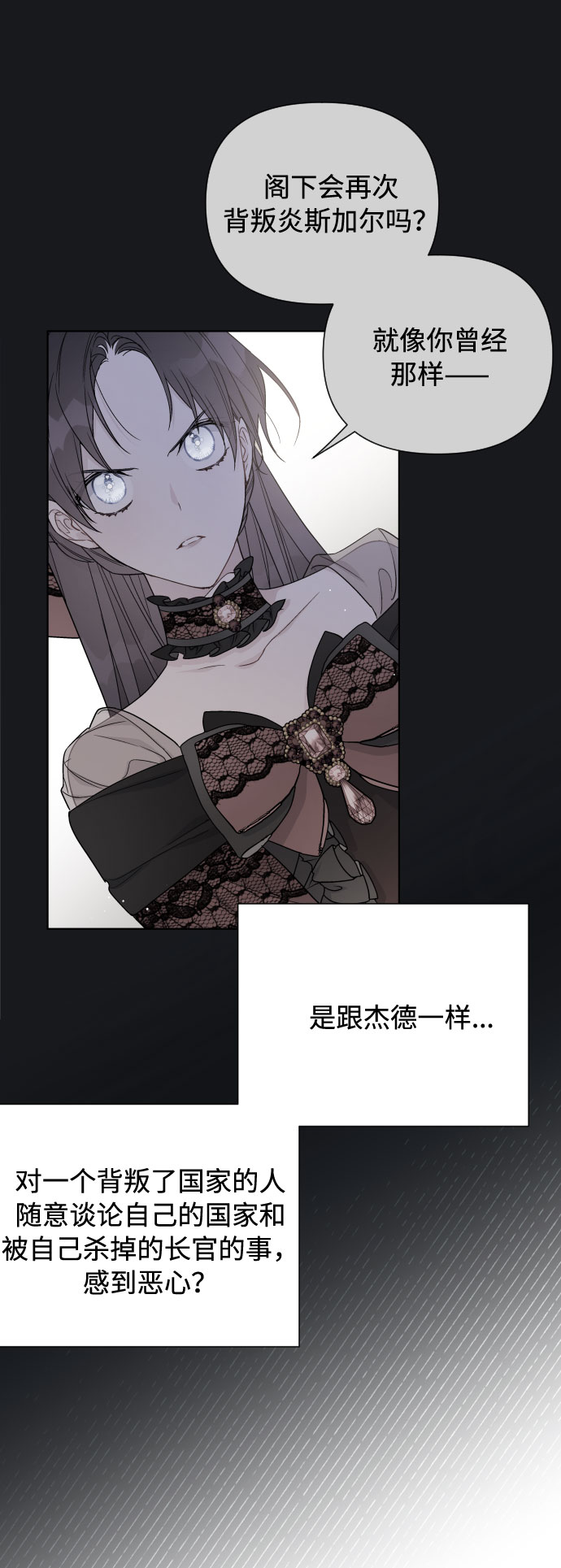 第46话 直觉54