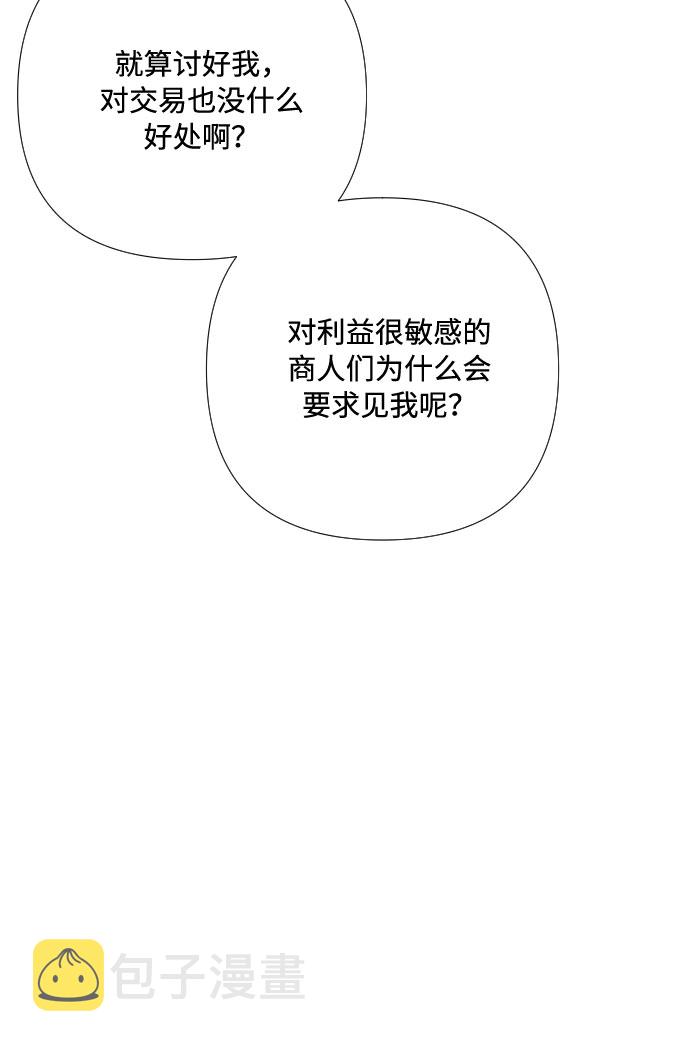 第29话 井底之蛙38