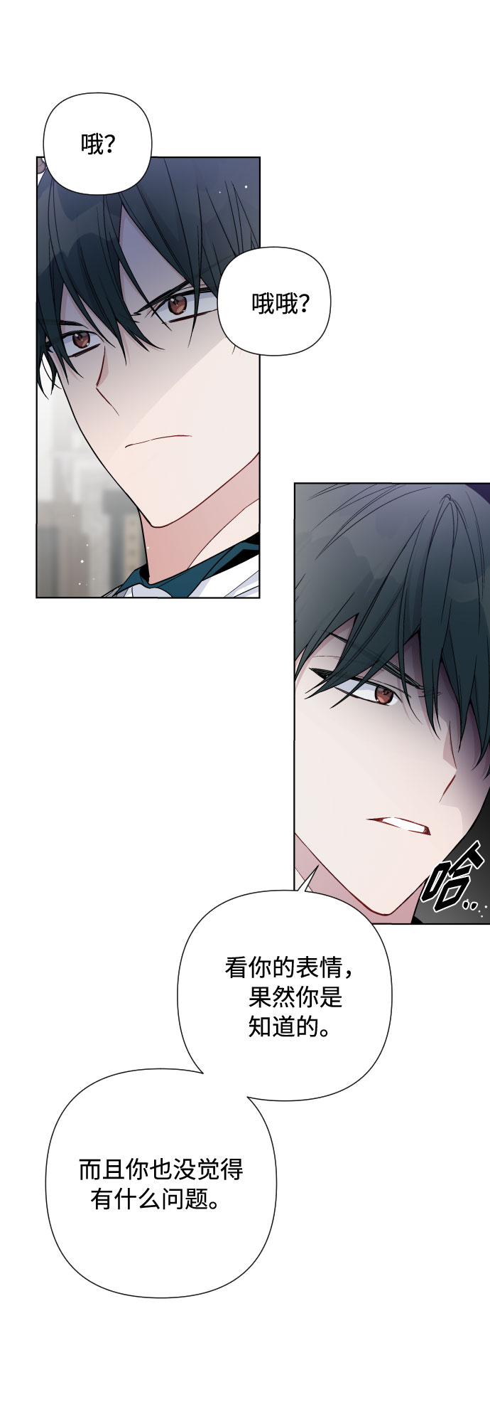 第35话 陌生的表情84