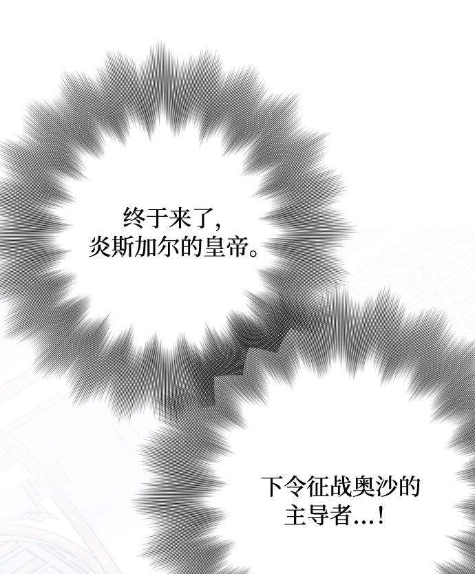 第14话 名媛们的纠葛（2）28