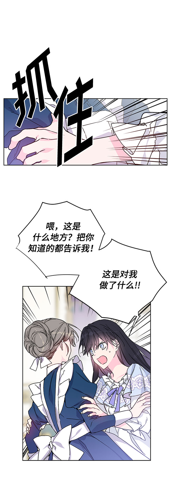 第1话 骑士变名媛37