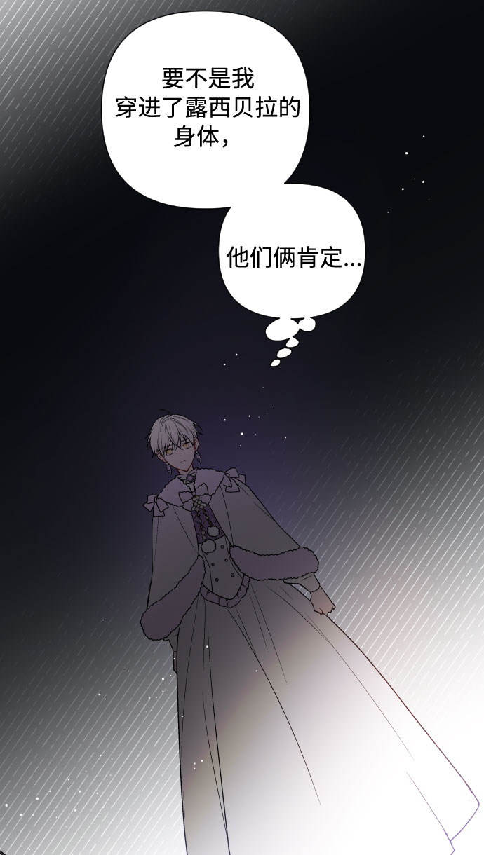 第56话 温柔地求人的办法54