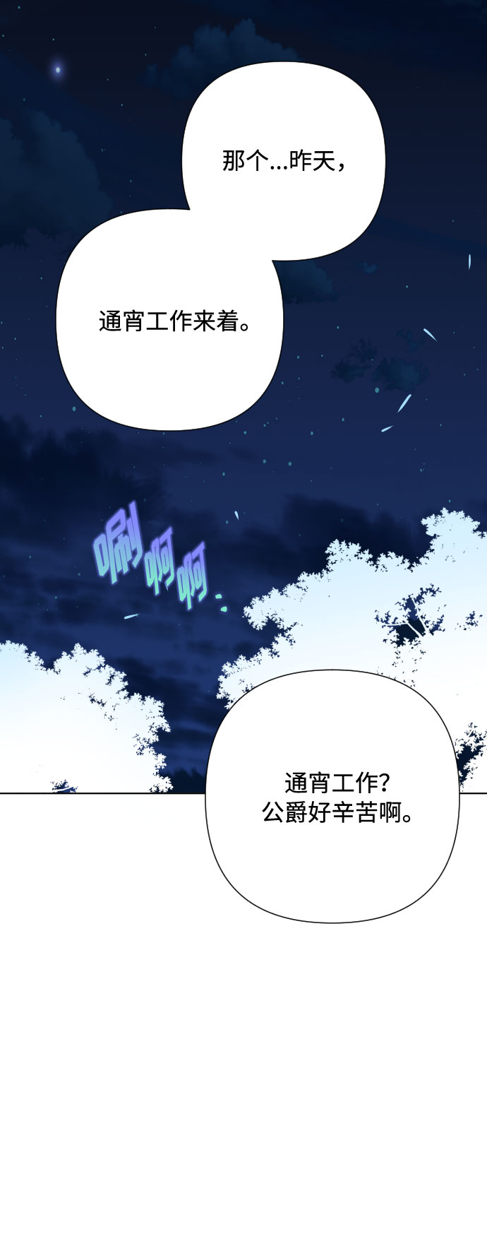 第67话 现在还没有31