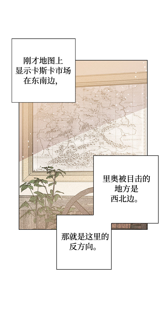 第6话 格林西的连环杀人魔（4）19