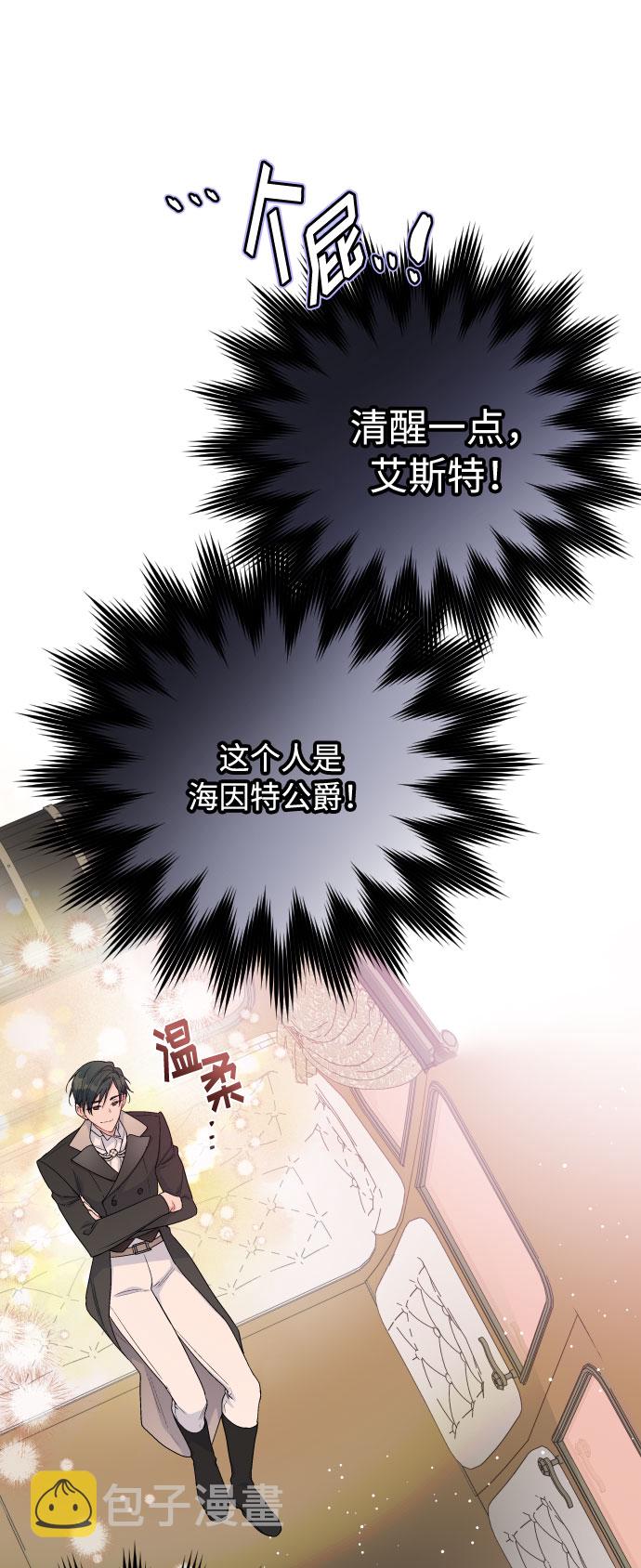第57话 叫名字的关系48