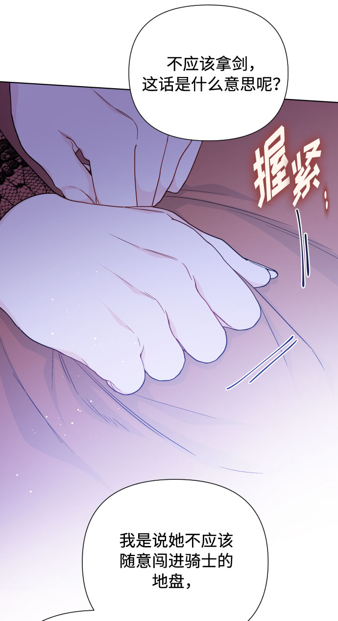 第44话 名媛们的茶话会（4）2