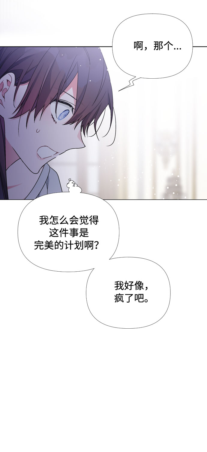 第20话 意外的苦恼（1）19