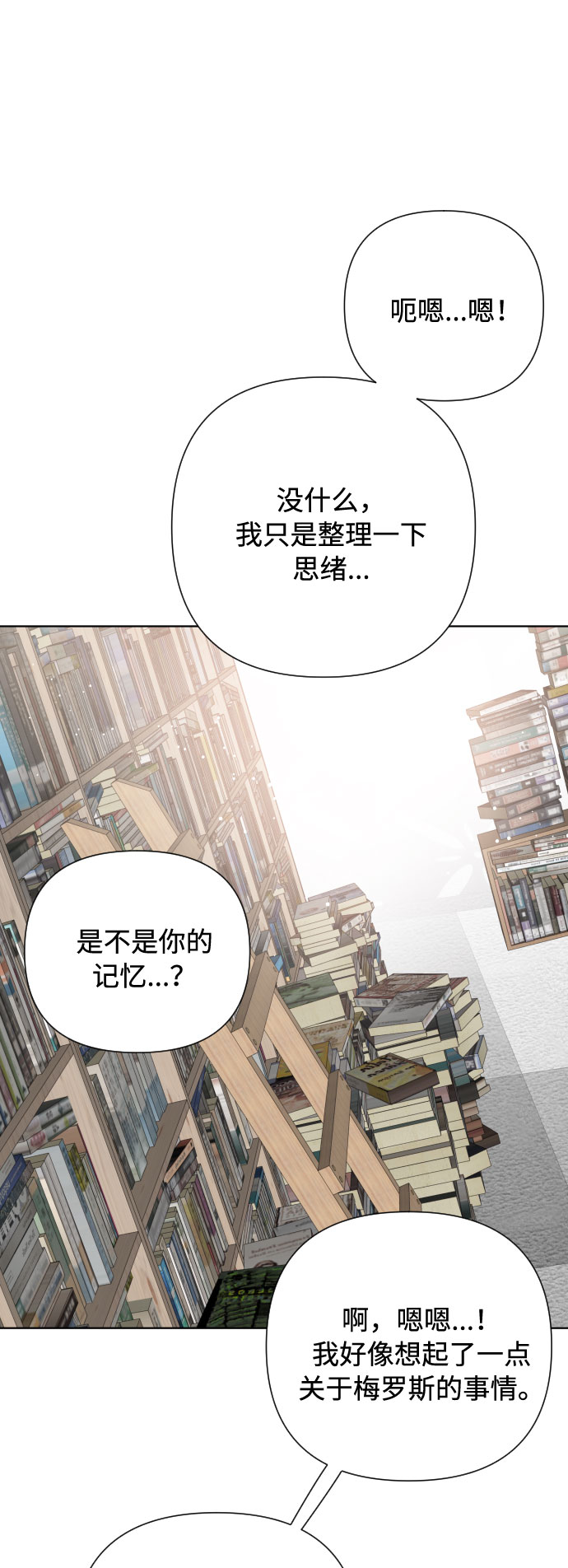 第55话 愤怒与苦恼31