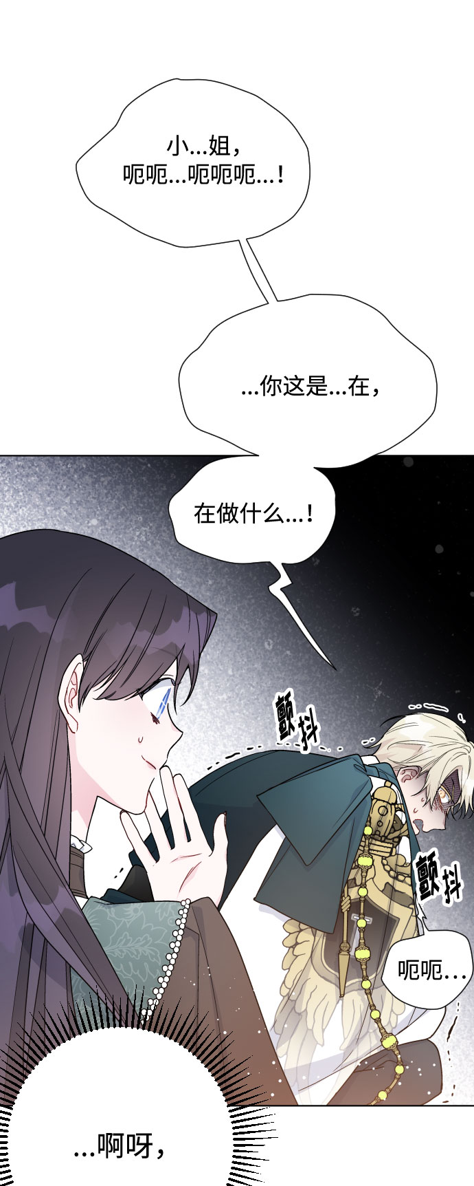 第48话 名媛的嫉妒（1）22