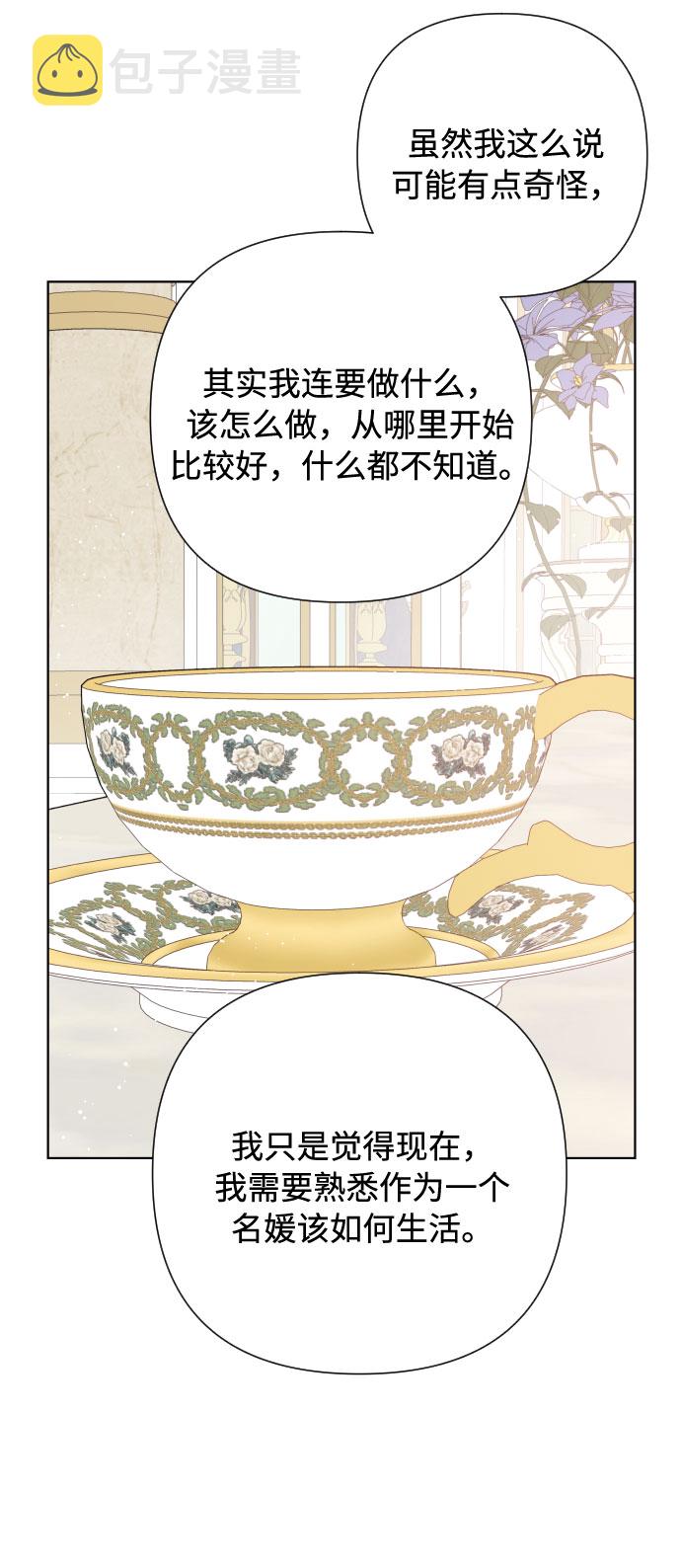 第51话 成功的茶话会49