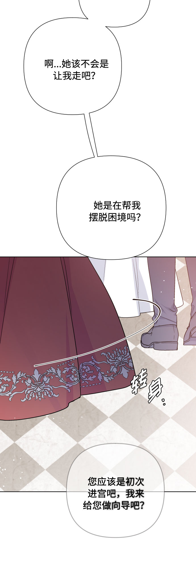 第49话 名媛的嫉妒（2）62