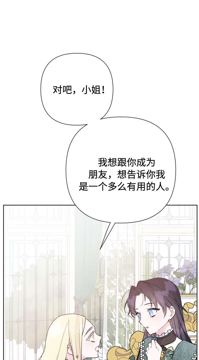 第51话 成功的茶话会69