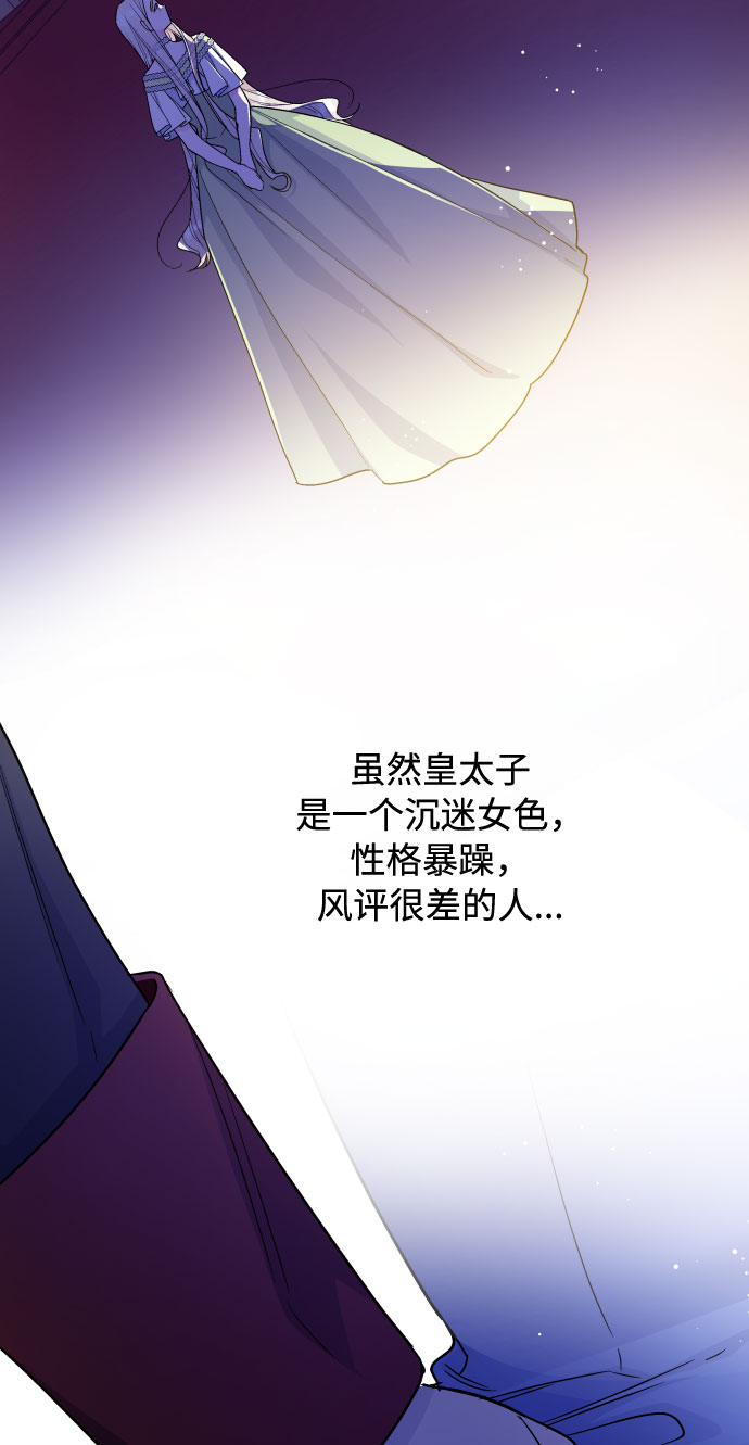 第50话 名媛，露西贝拉·艾登35
