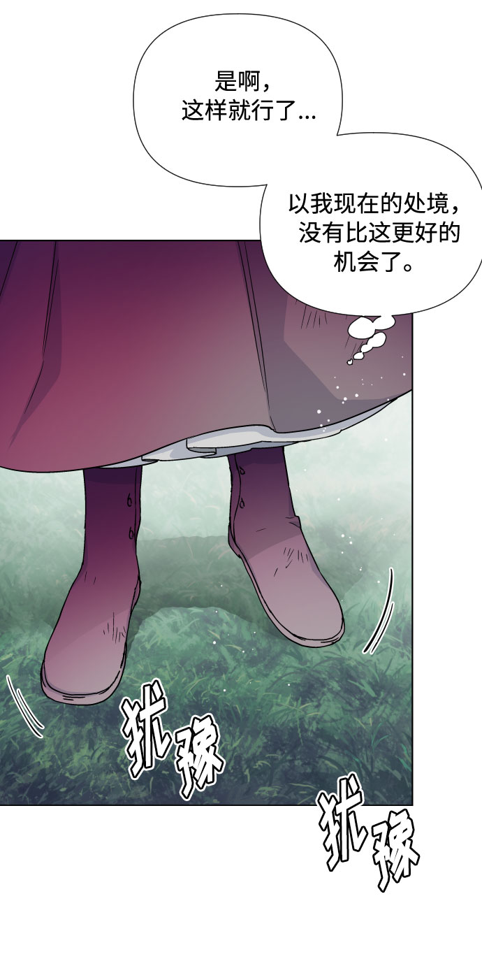 第34话 真正的骑士11