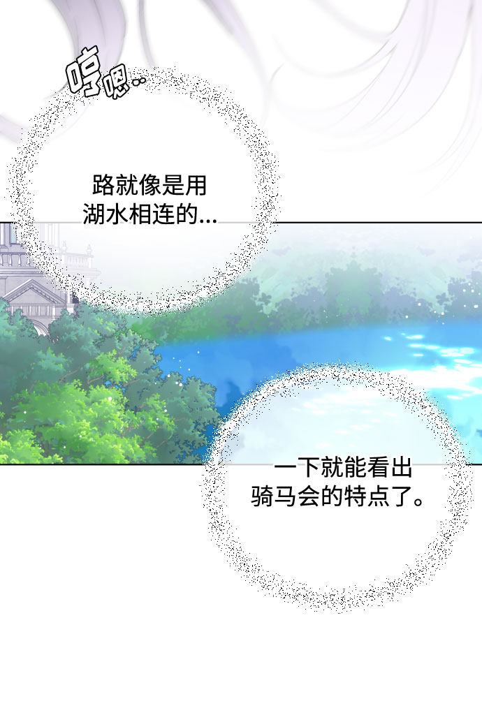 第61话 博埃伦骑马会（4）34