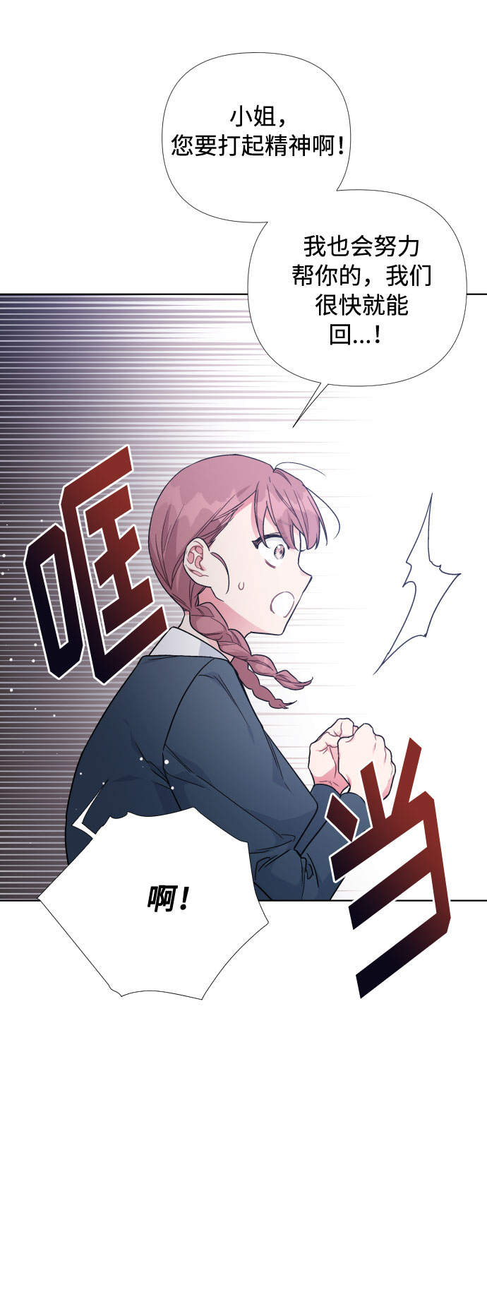 第21话 意外的苦恼（2）34