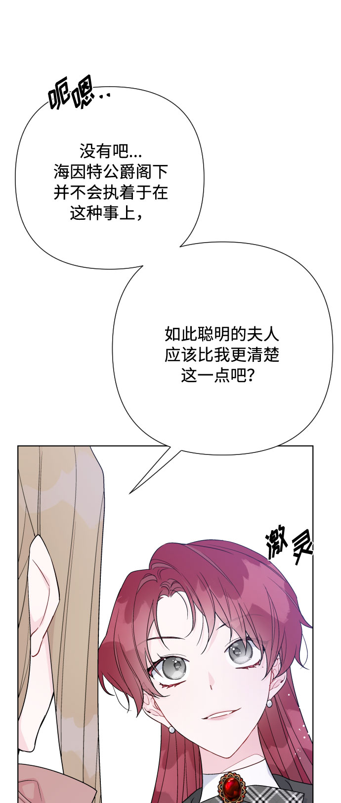 第59话 博埃伦骑马会（2）31