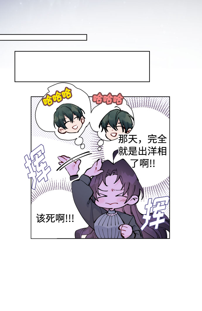 第47话 某个冬夜的事7
