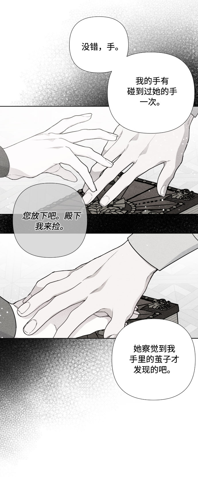 第27话 告状32