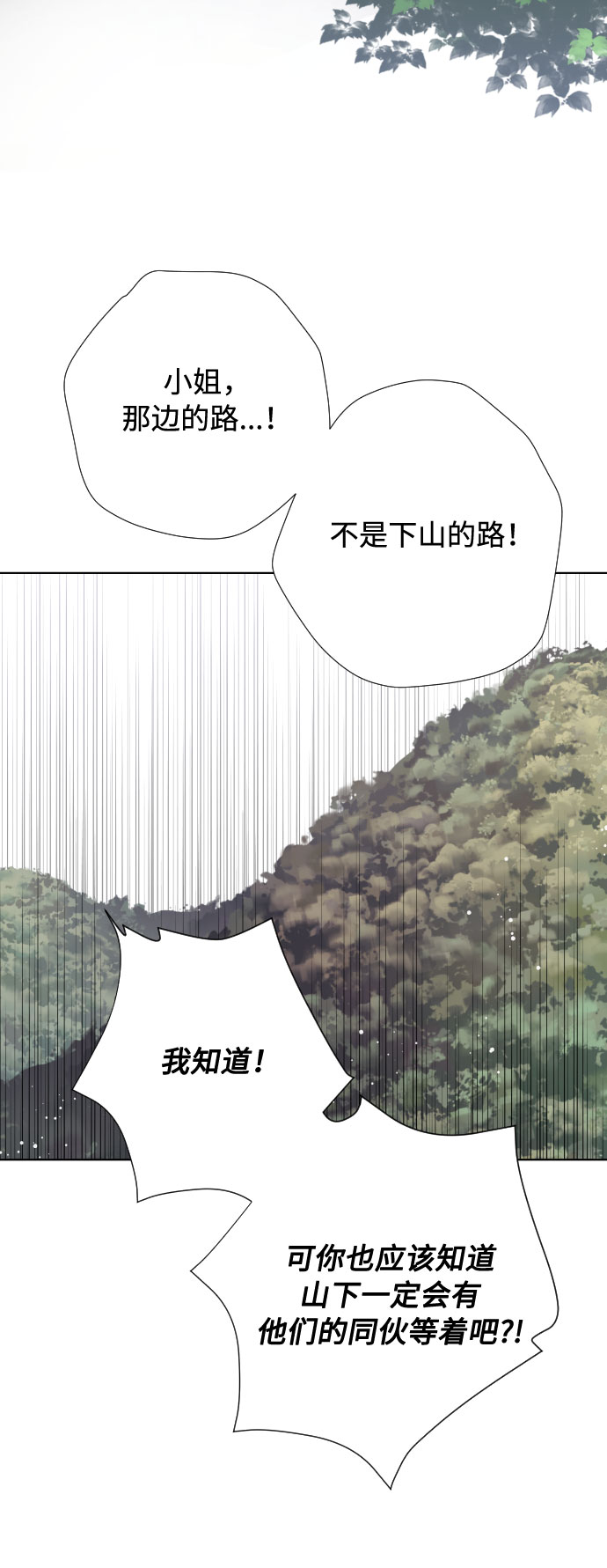 第30话 轮子裂痕65