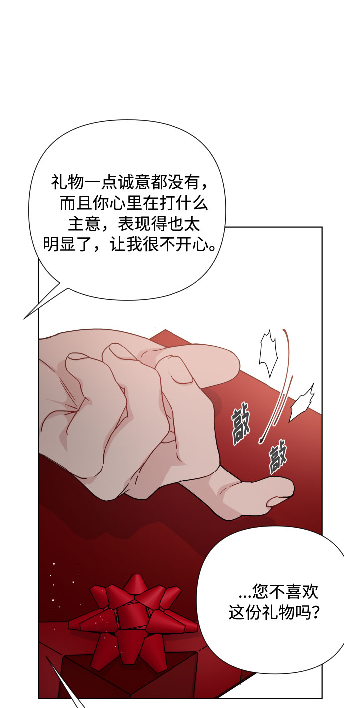 第56话 温柔地求人的办法19