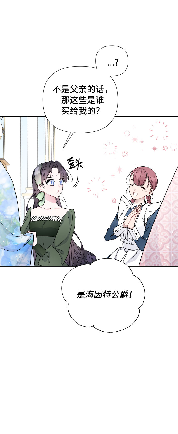 第39话 礼服的价值22