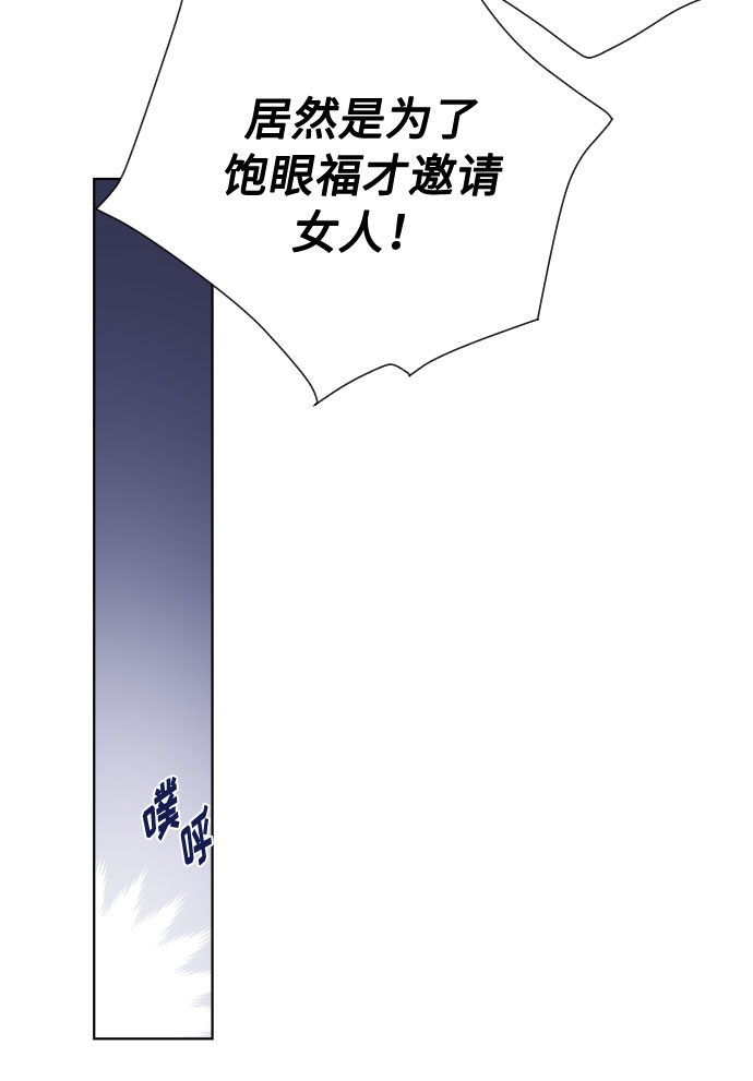第54话 扭曲的关心（3）61