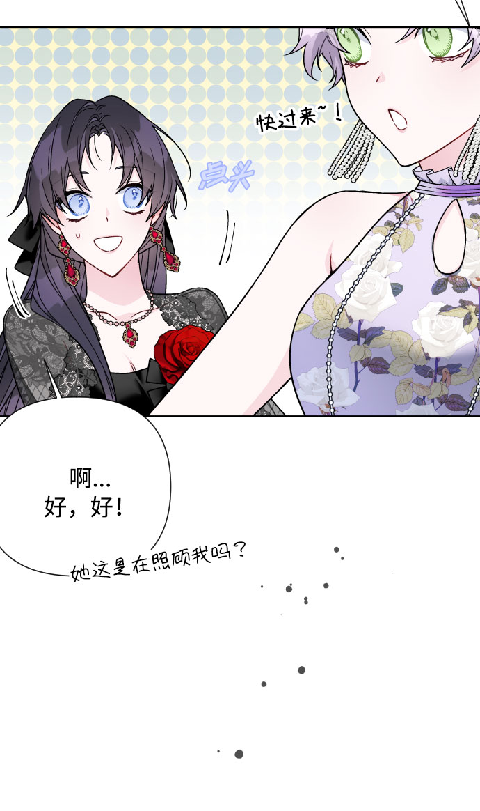 第79话 慈善宴会26