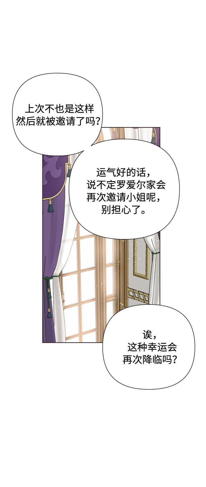 第47话 某个冬夜的事33