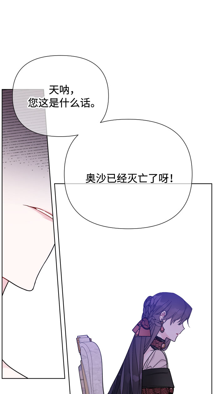 第43话 名媛们的茶话会（3）60