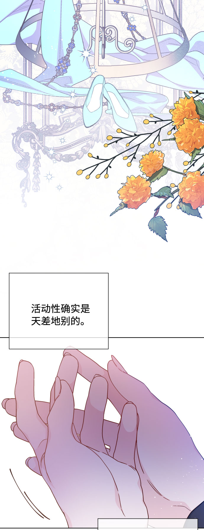 第57话 叫名字的关系42