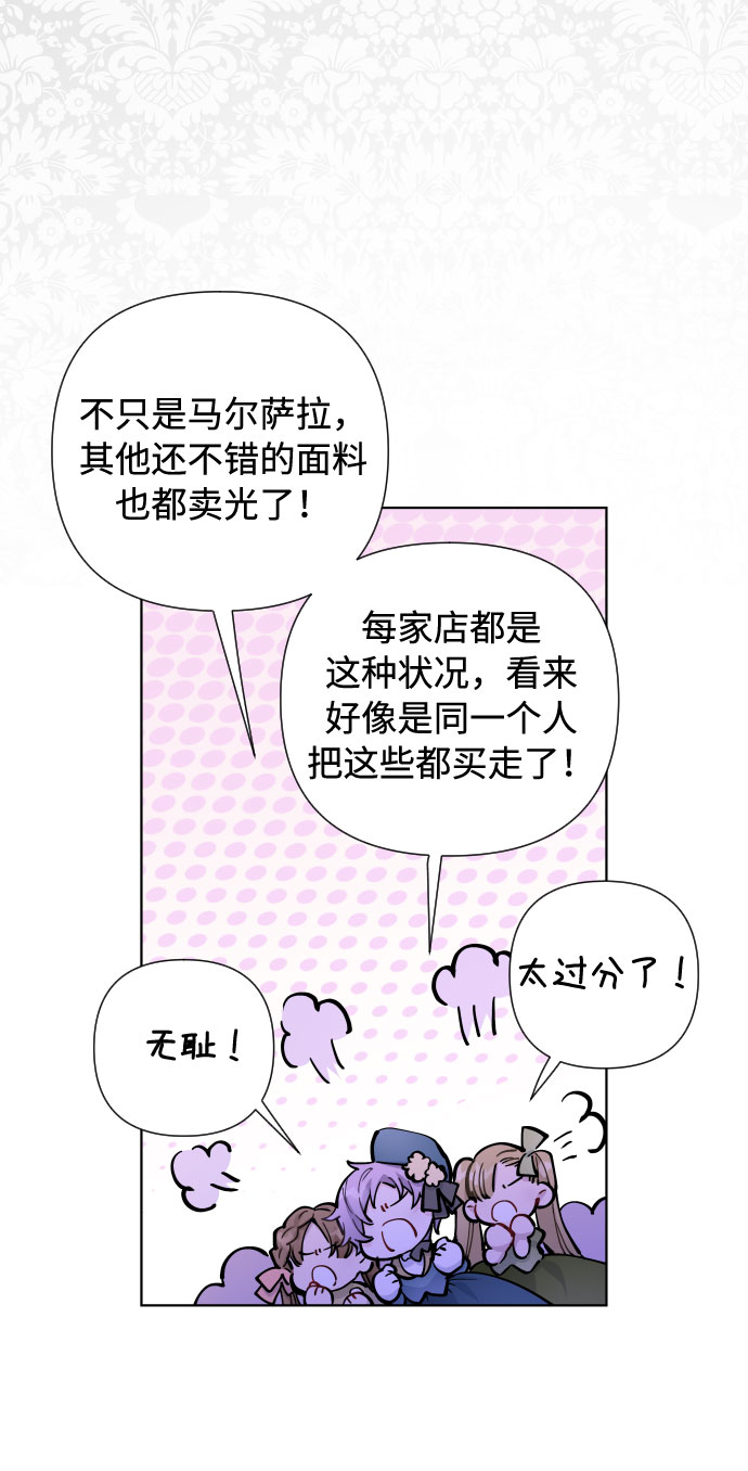 第39话 礼服的价值9