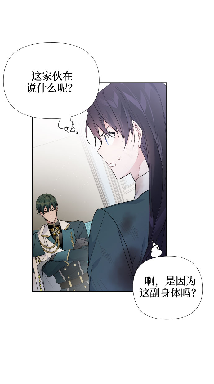 第11话 复仇之星8