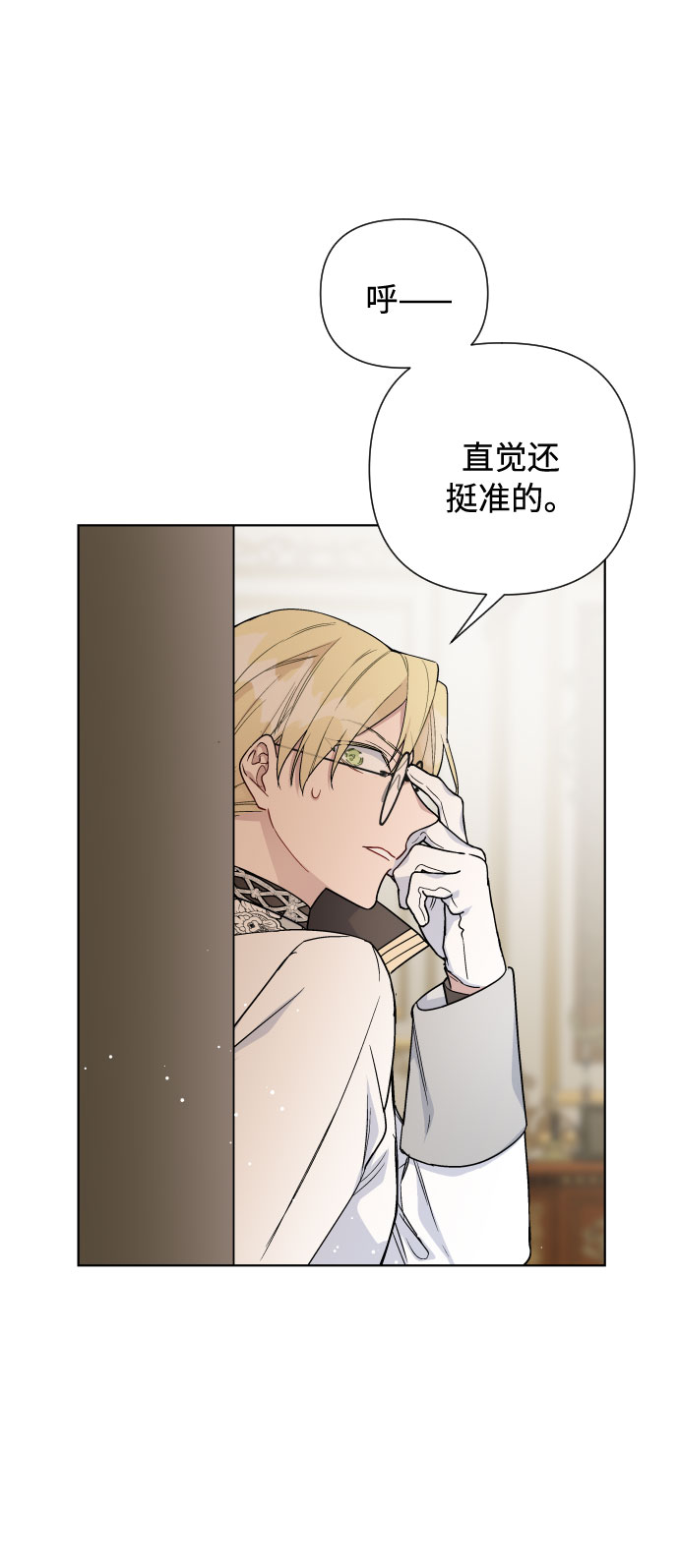 第46话 直觉36
