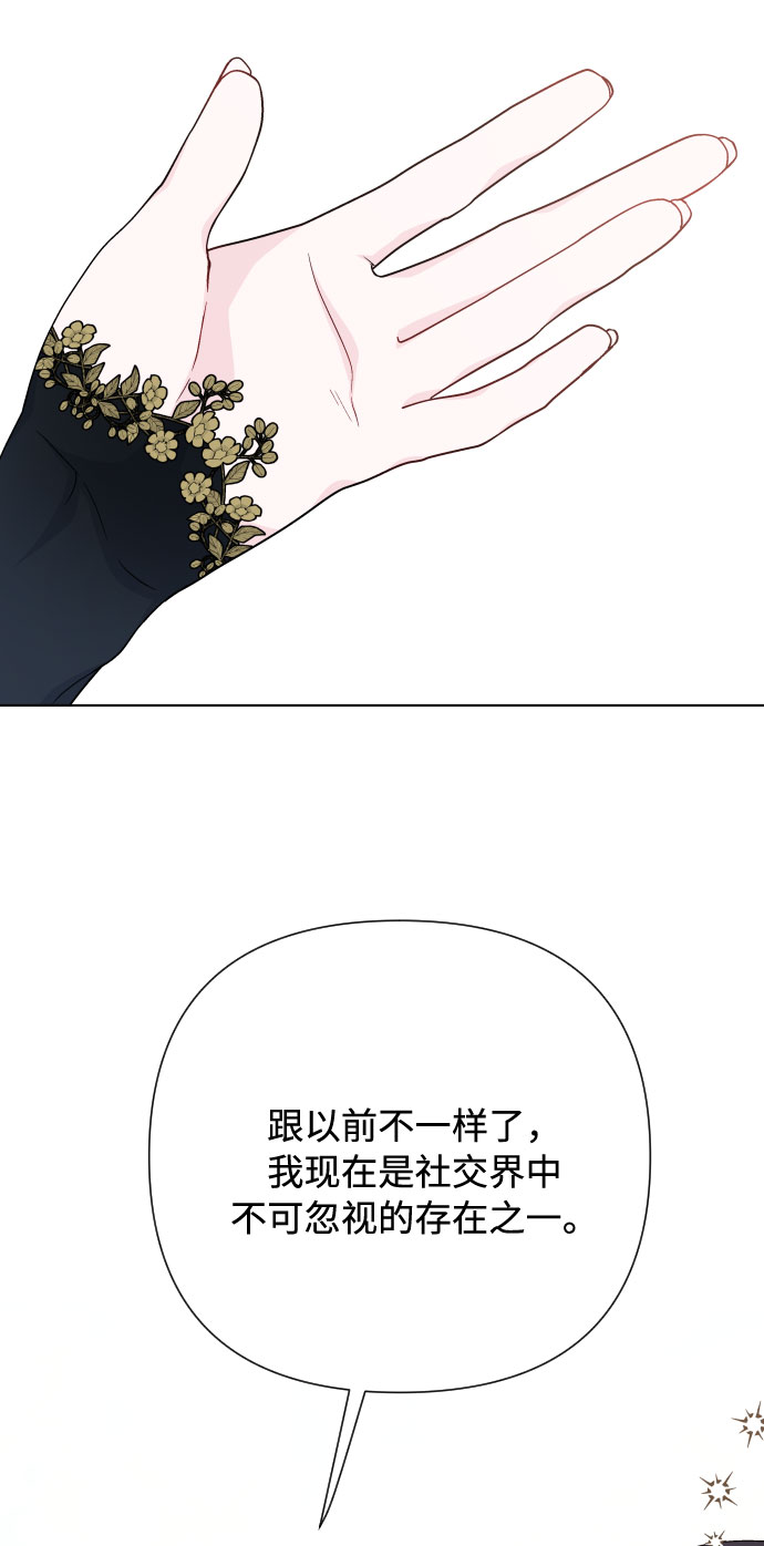 第51话 成功的茶话会3