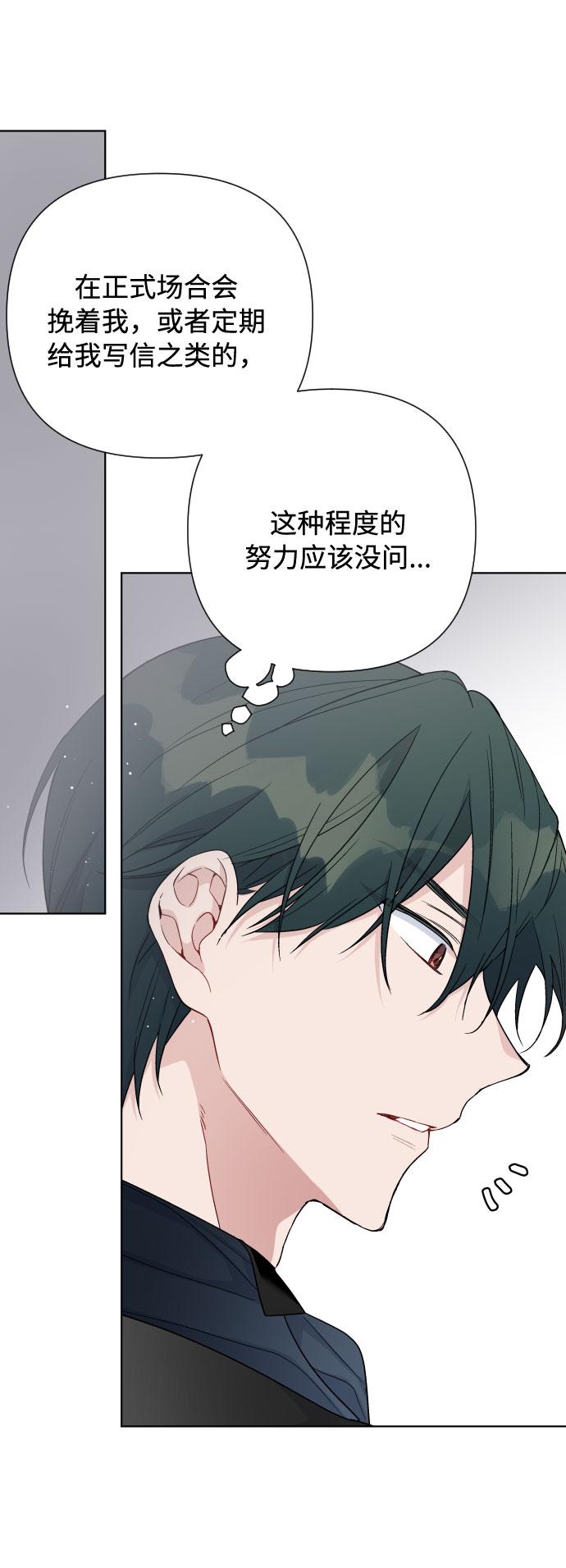 第56话 温柔地求人的办法29