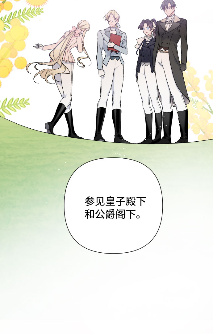 第58话 博埃伦骑马会（1）20
